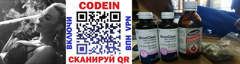 Кодеиновый сироп Lean Purple Drank  Рошаль 