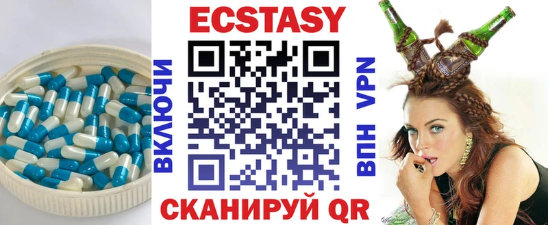 Экстази 250 мг как найти наркотики Рошаль