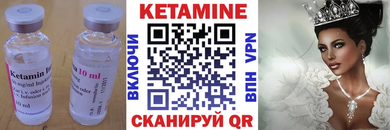 Кетамин ketamine  Рошаль 
