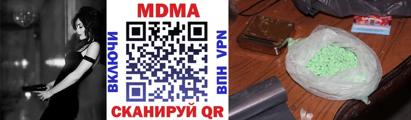 MDMA молли  Рошаль 
